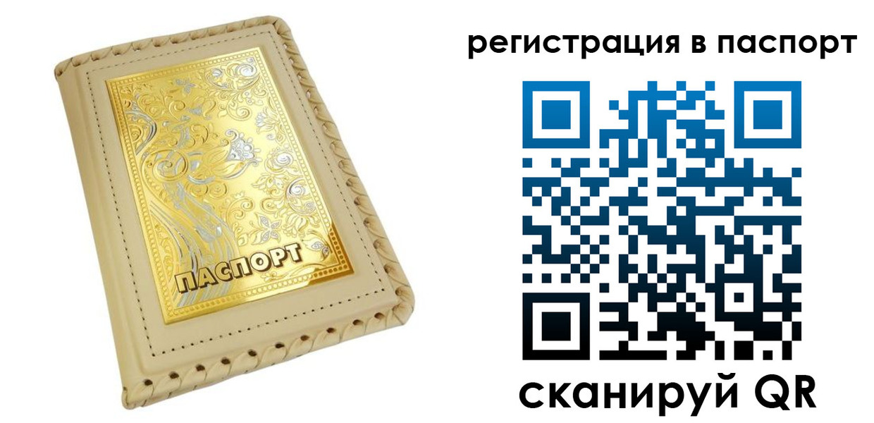 временная регистрация законно в Новокуйбышевске
