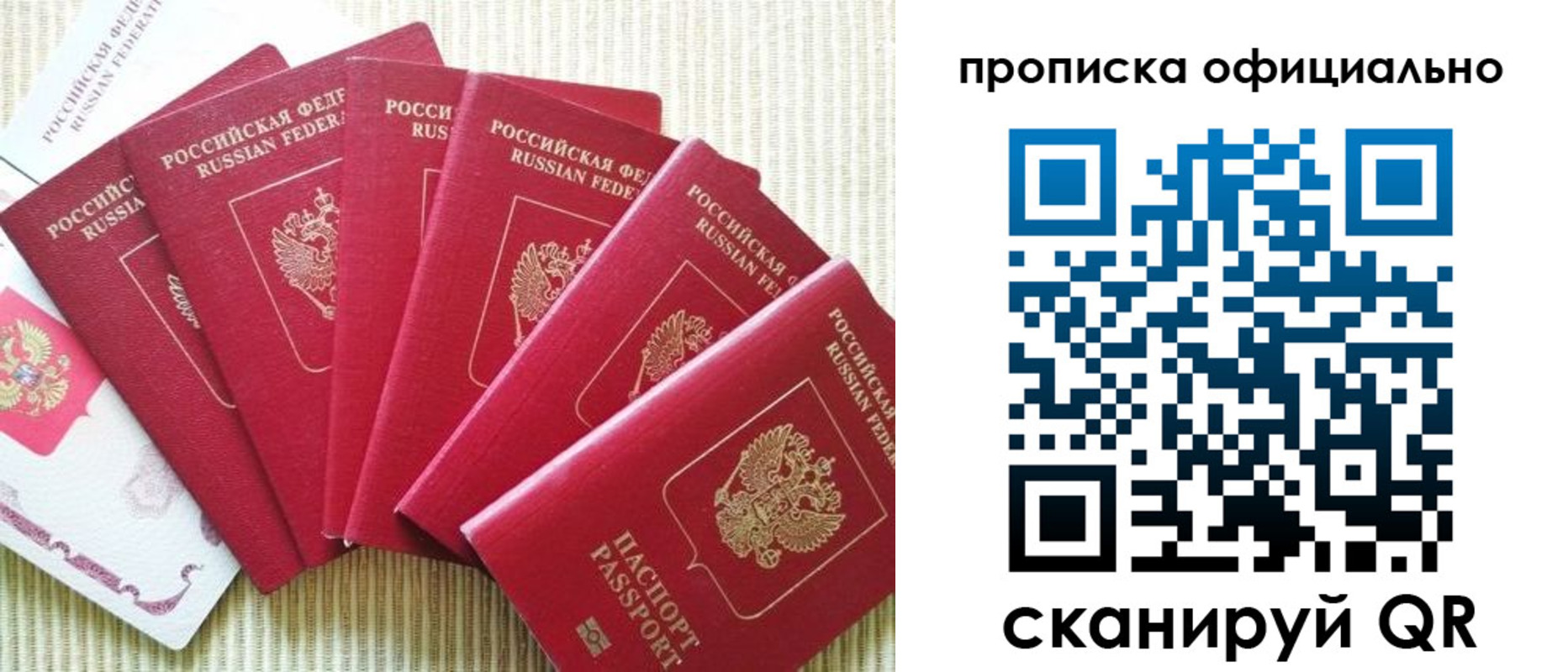 временная регистрация в квартире в Новокуйбышевске