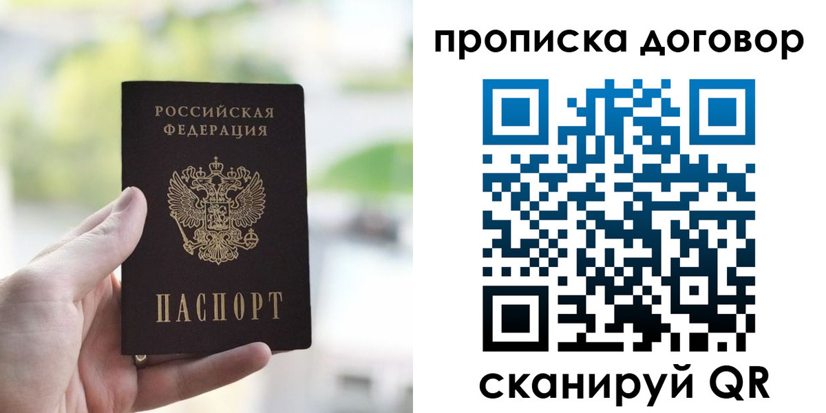 временная регистрация адрес в Новокуйбышевске